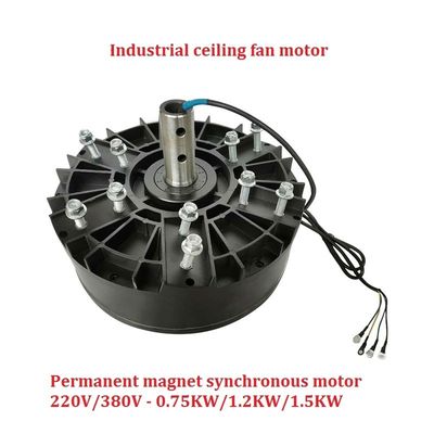 Περιοχή RPM 40-130RPM BLDC ανεμιστήρας κινητήρα για μεγάλους βιομηχανικούς ανεμιστήρες από το εργοστάσιο παραγωγής